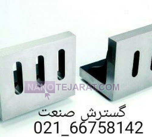 صفحه گونیا چدنی سوراخ دار ساده 11 * 12.5 * 15 سانت گروز GROZ